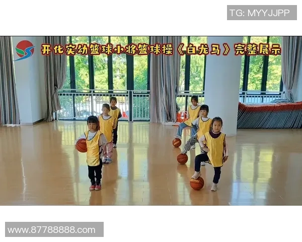 幼儿园篮球操活动精彩纷呈白龙马带领小朋友们快乐成长